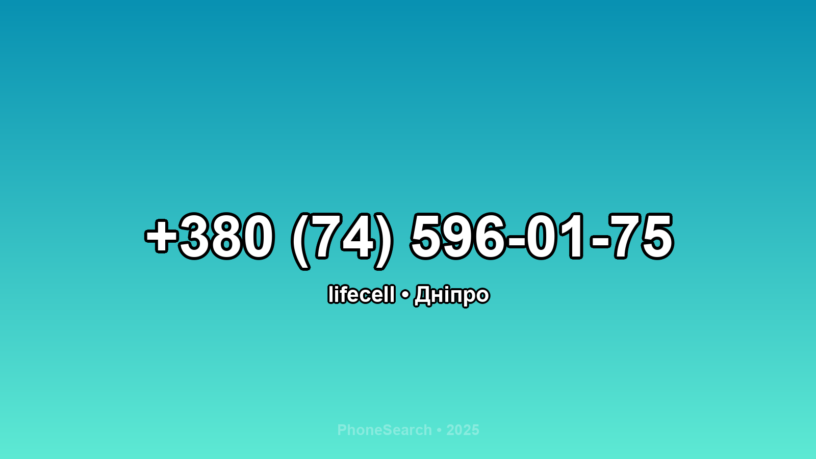 Номер +380 (74) 596-01-75 - вариант 2