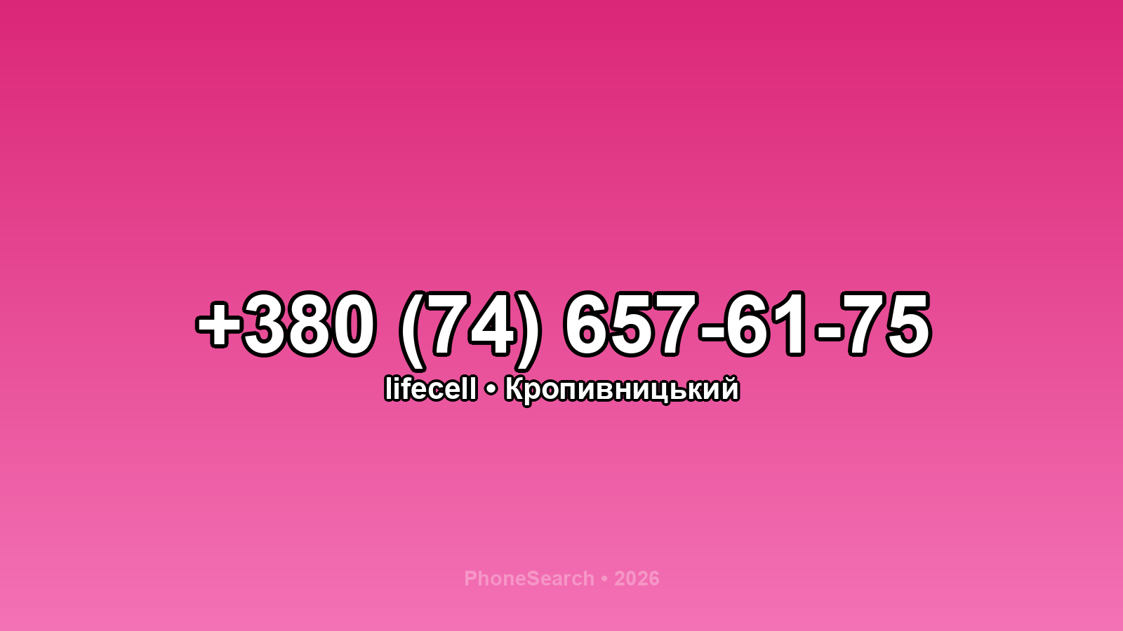 Номер +380 (74) 657-61-75 - вариант 1