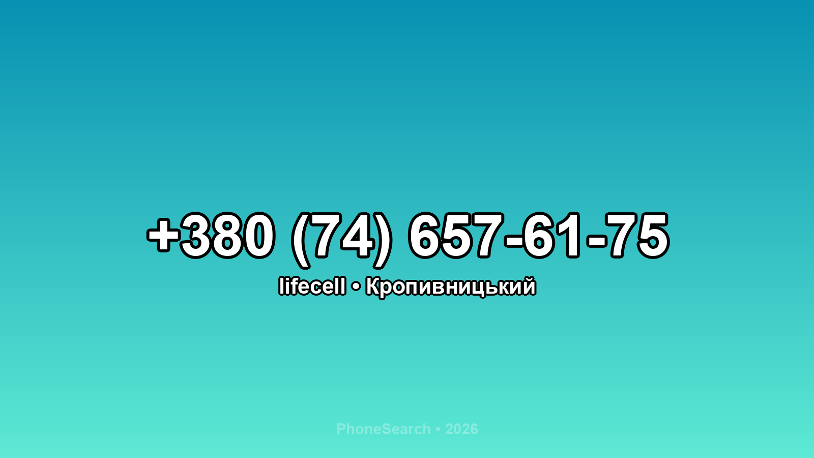 Номер +380 (74) 657-61-75 - вариант 2