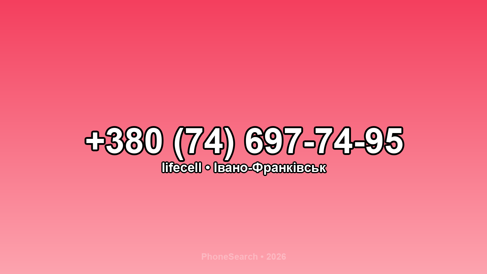 Номер +380 (74) 697-74-95 - вариант 2