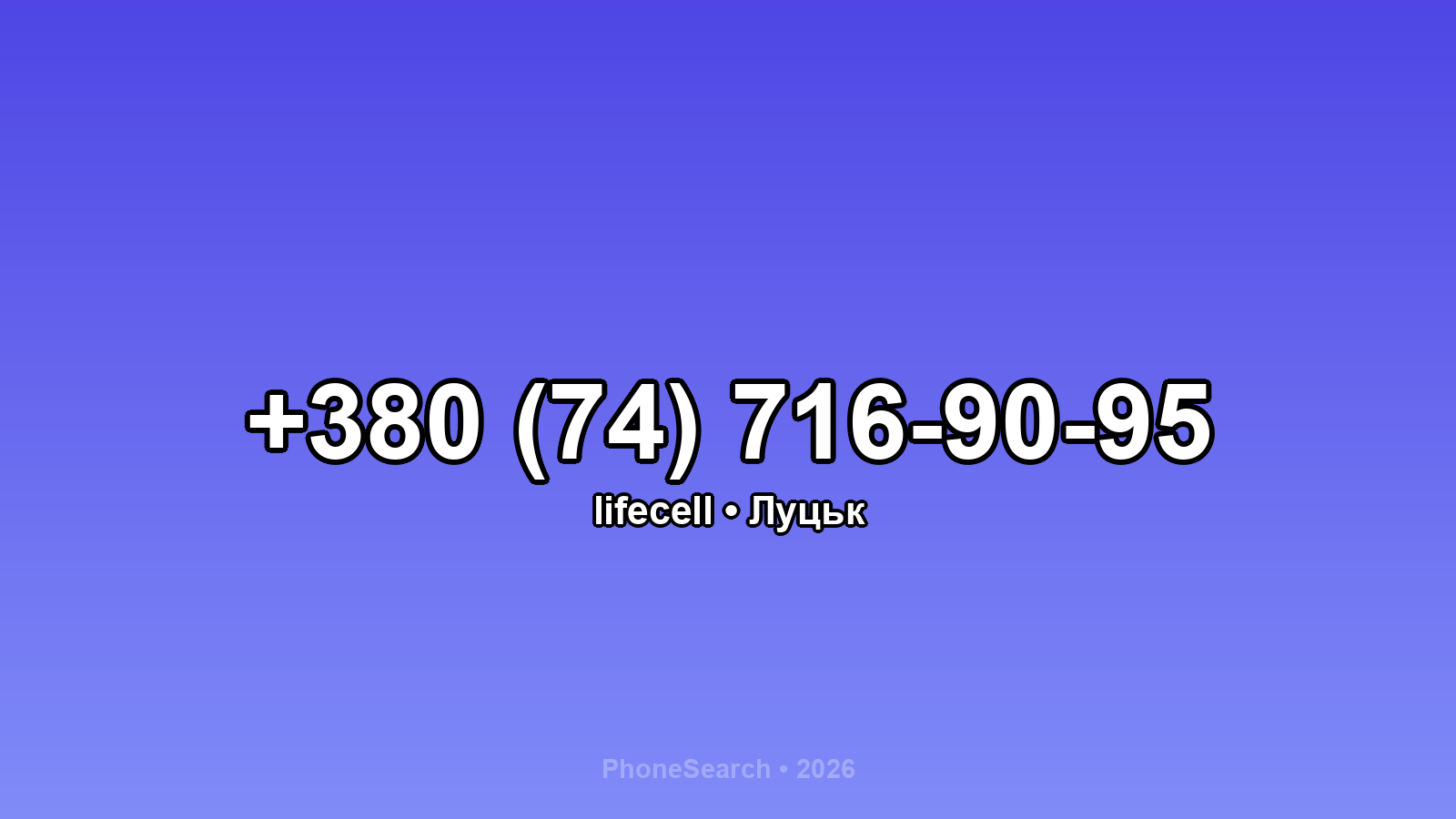 Номер +380 (74) 716-90-95 - вариант 1