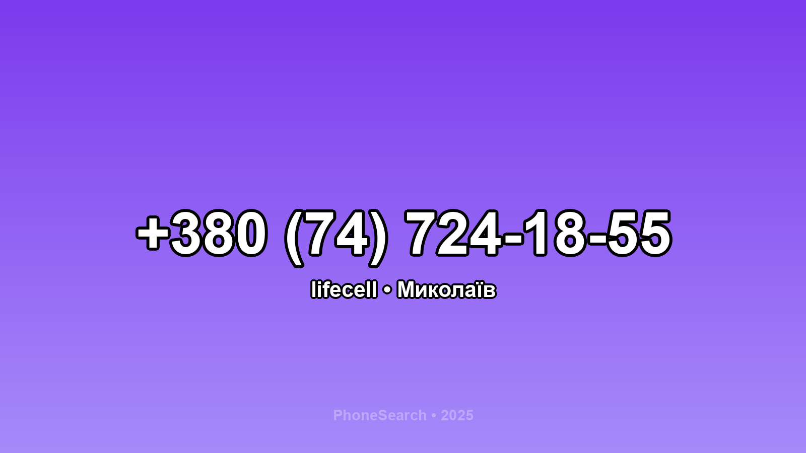 Номер +380 (74) 724-18-55 - вариант 1