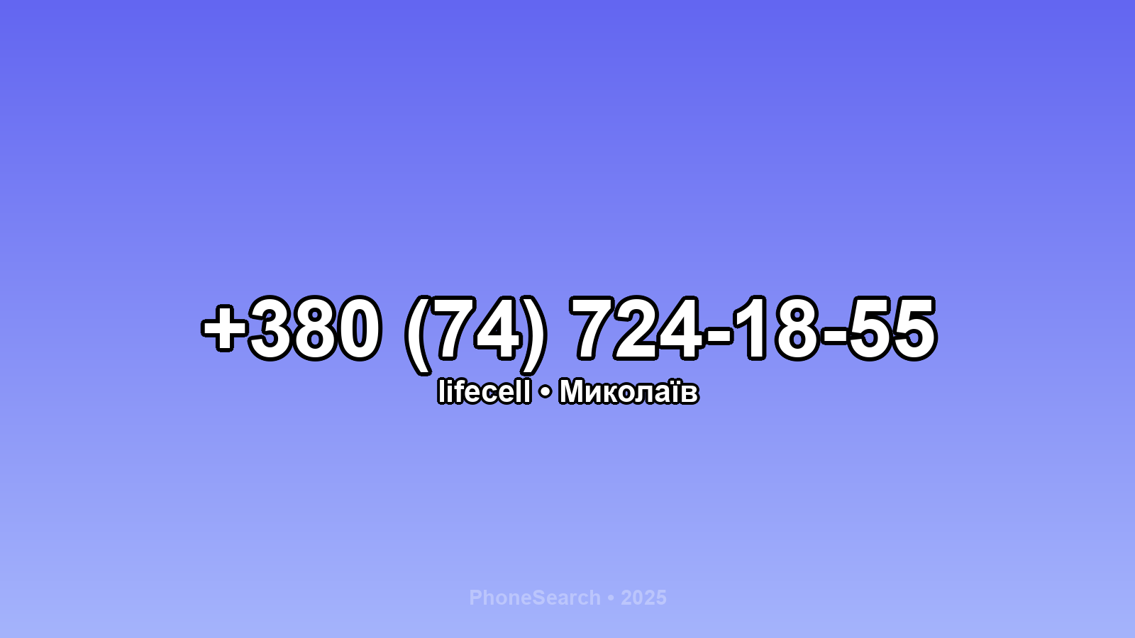 Номер +380 (74) 724-18-55 - вариант 2