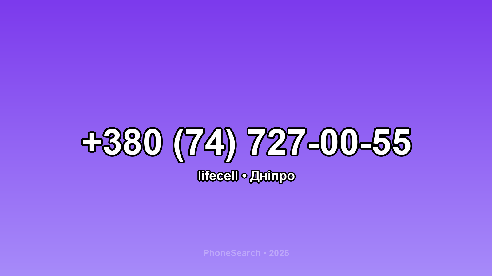 Номер +380 (74) 727-00-55 - вариант 1