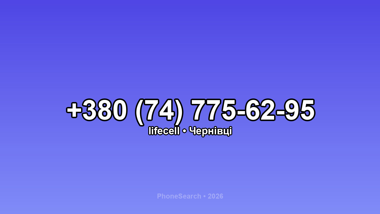 Номер +380 (74) 775-62-95 - вариант 1