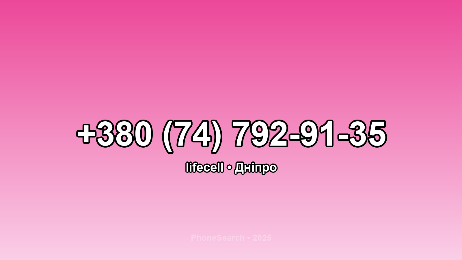 Номер +380 (74) 792-91-35 - вариант 2