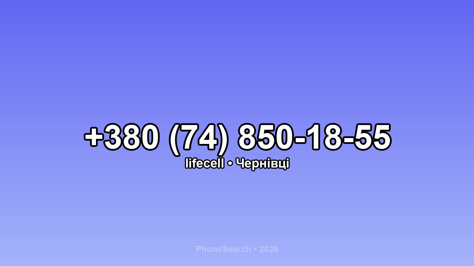 Номер +380 (74) 850-18-55 - вариант 2