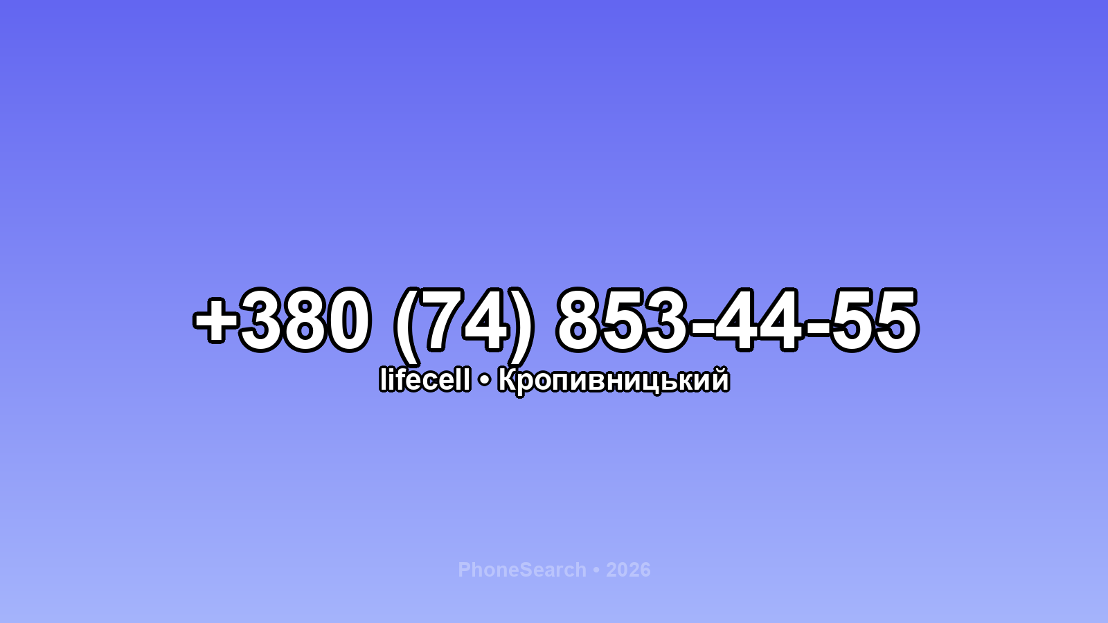 Номер +380 (74) 853-44-55 - вариант 2
