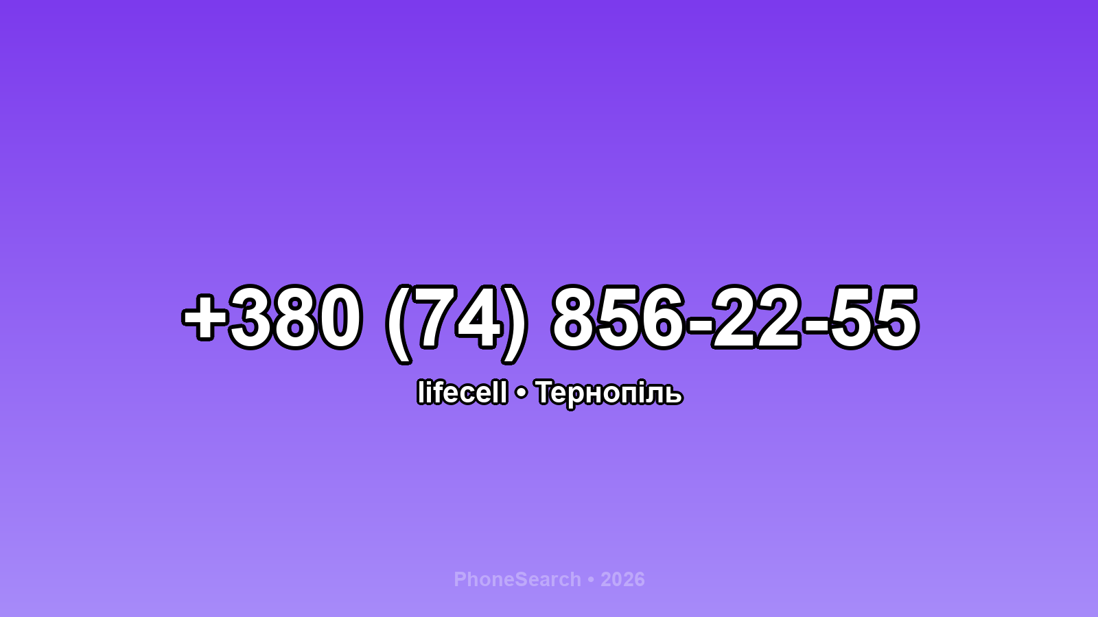 Номер +380 (74) 856-22-55 - вариант 1