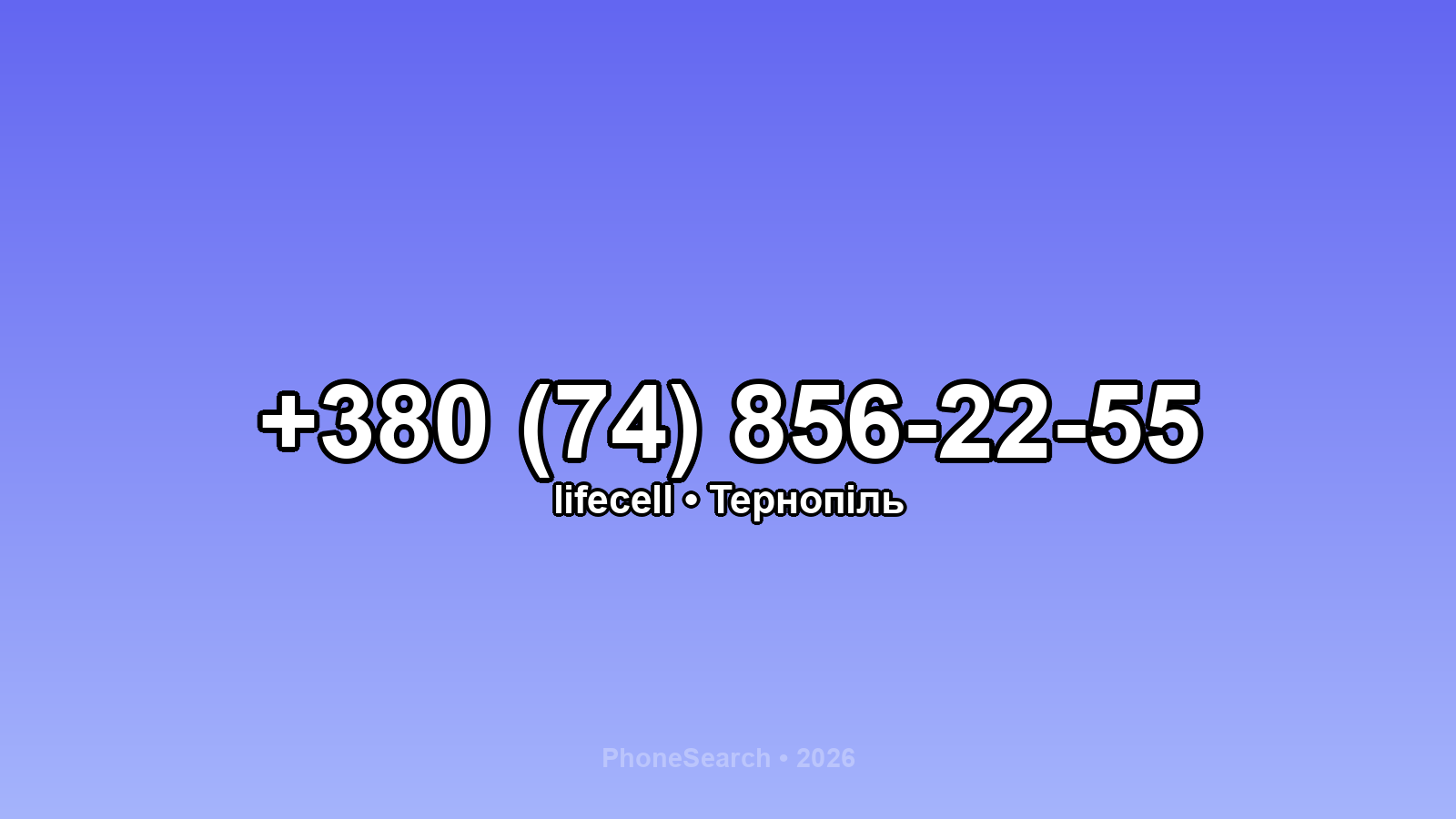 Номер +380 (74) 856-22-55 - вариант 2