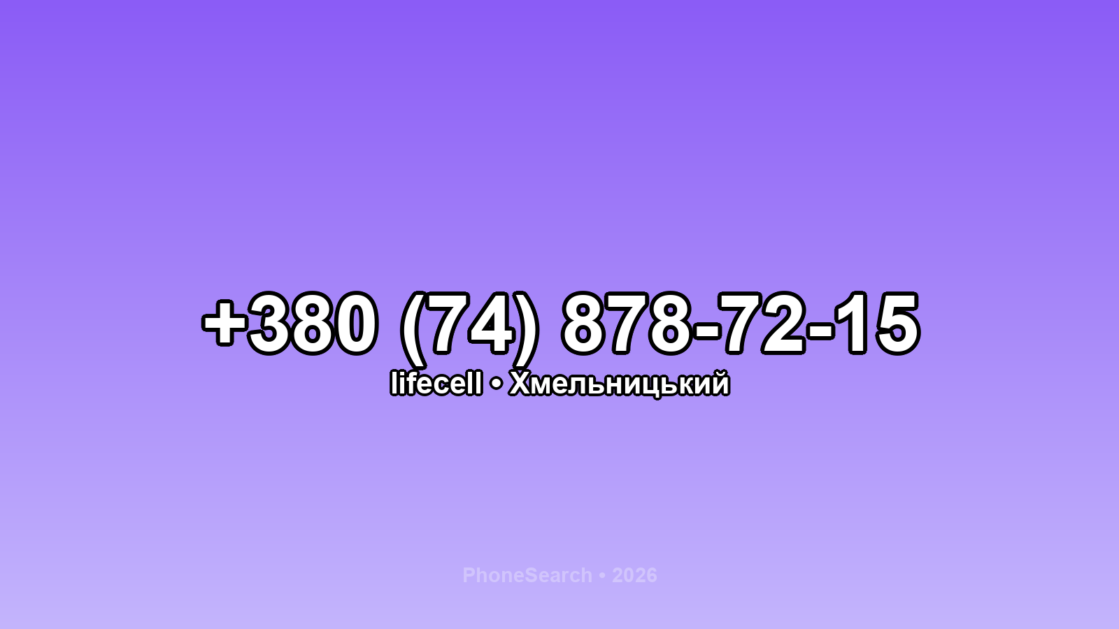 Номер +380 (74) 878-72-15 - вариант 2