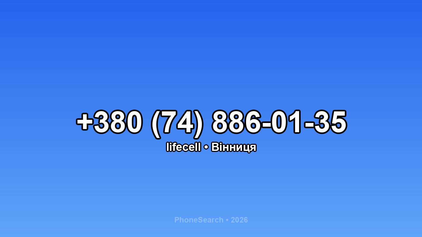 Номер +380 (74) 886-01-35 - вариант 1