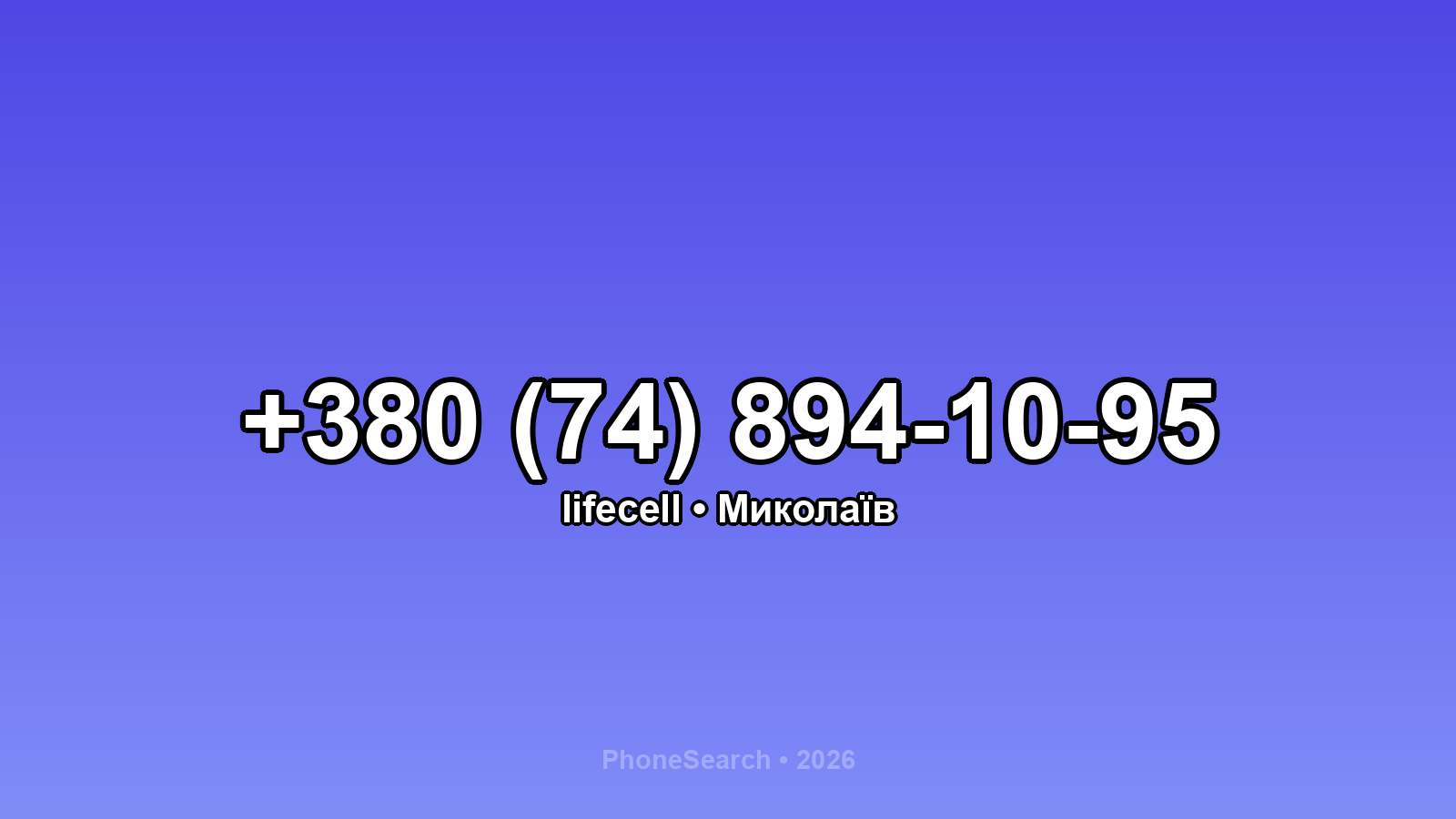 Номер +380 (74) 894-10-95 - вариант 1