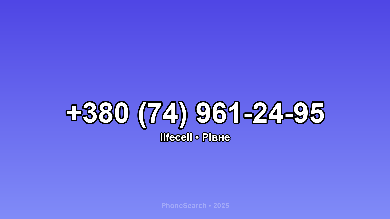 Номер +380 (74) 961-24-95 - вариант 1