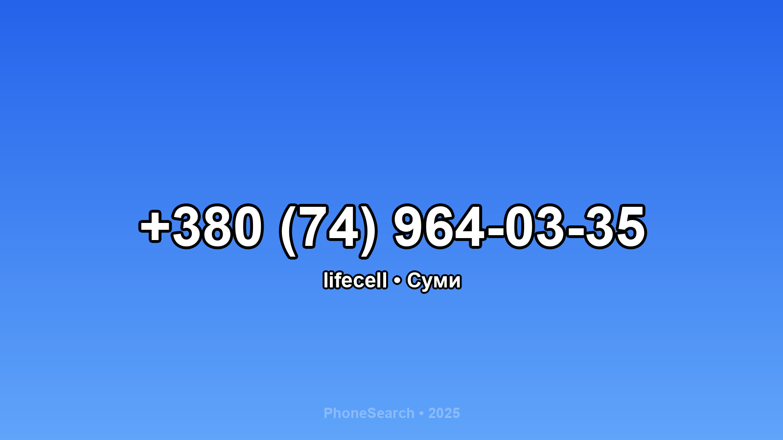 Номер +380 (74) 964-03-35 - вариант 1