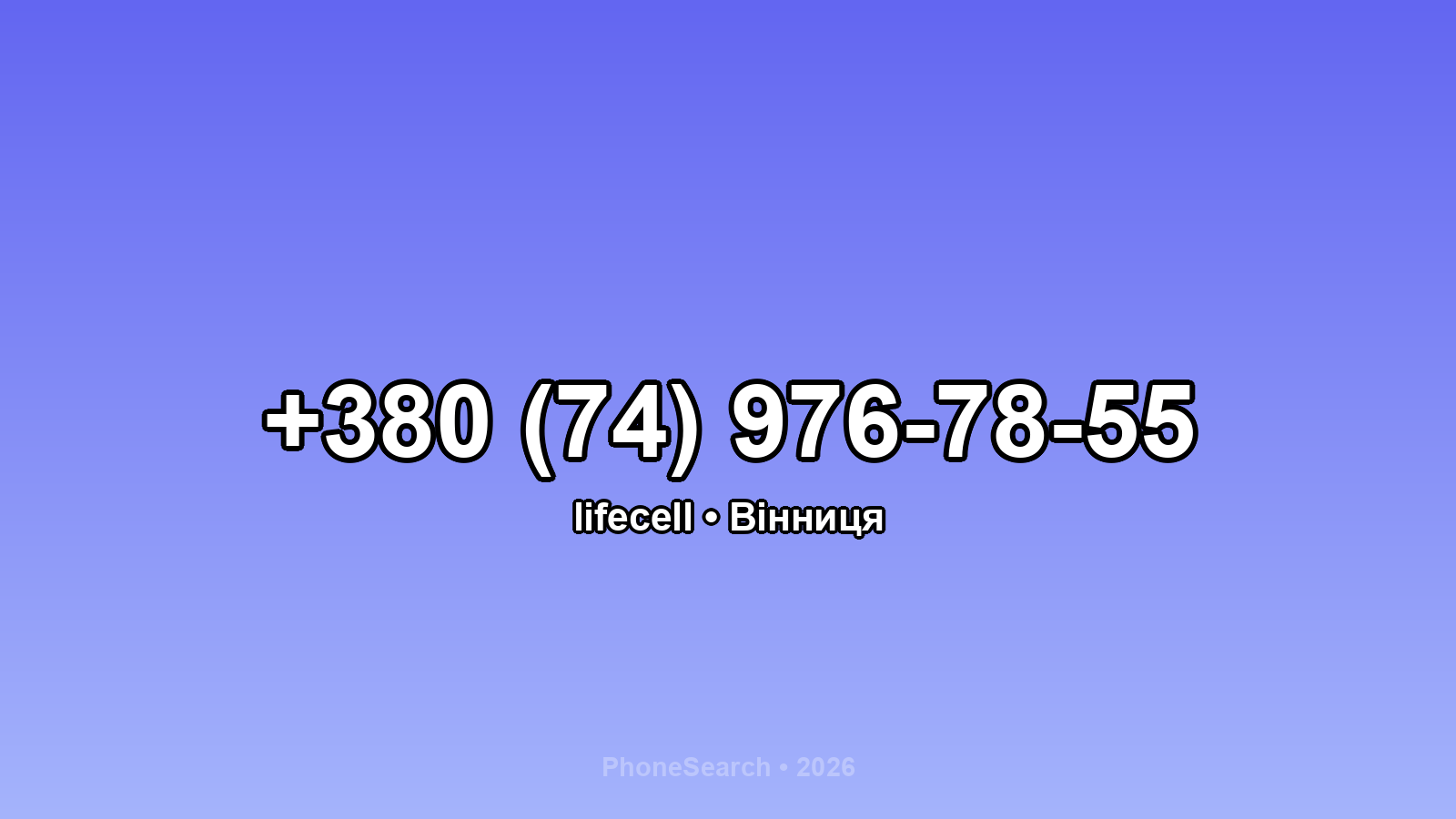 Номер +380 (74) 976-78-55 - вариант 2