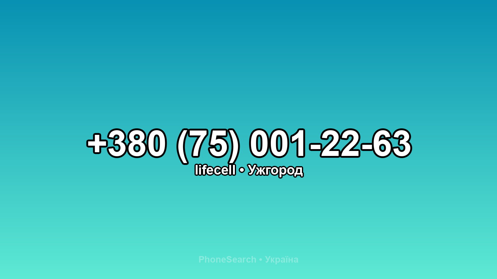 Номер +380 (75) 001-22-63 - вариант 1