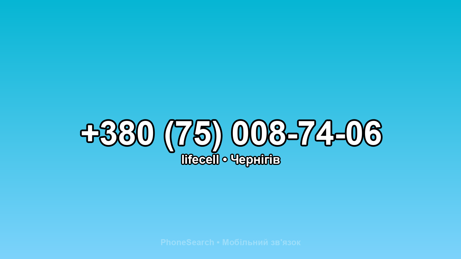 Номер +380 (75) 008-74-06 - вариант 2