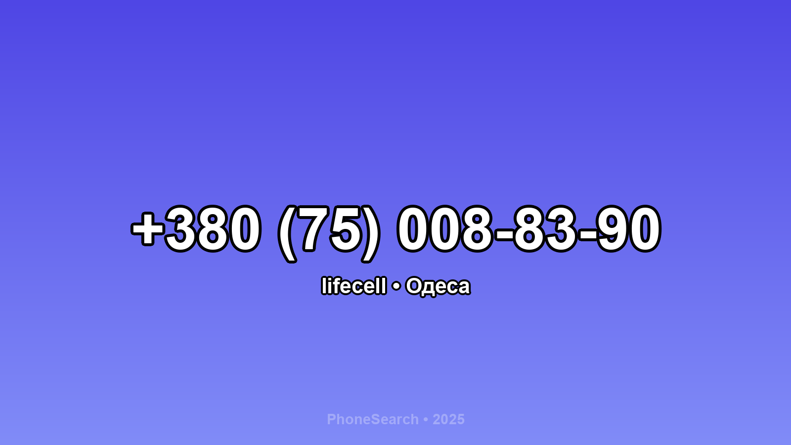 Номер +380 (75) 008-83-90 - вариант 2