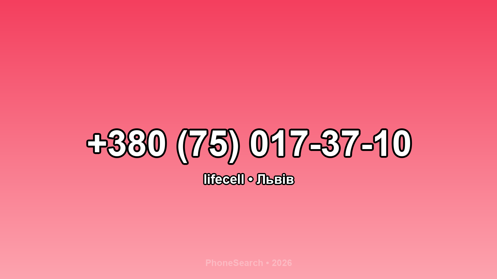 Номер +380 (75) 017-37-10 - вариант 2