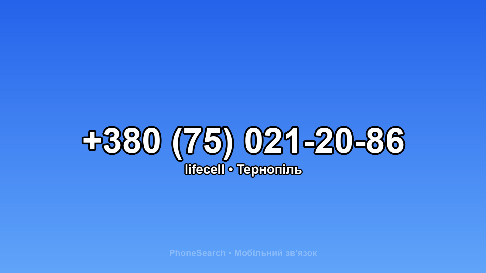 Номер +380 (75) 021-20-86 - вариант 1