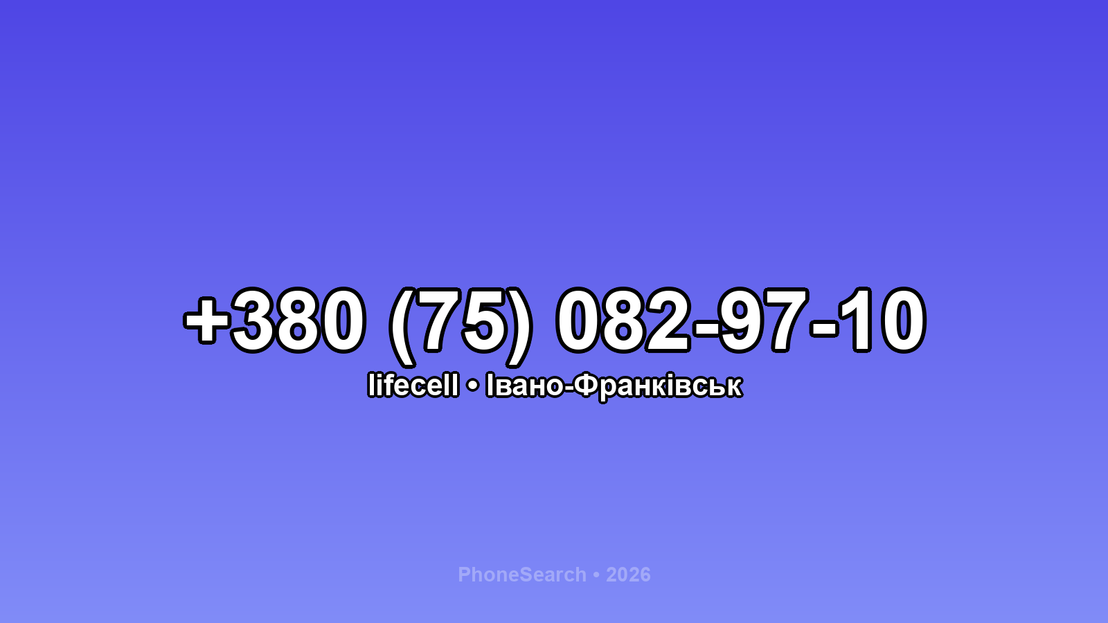 Номер +380 (75) 082-97-10 - вариант 1