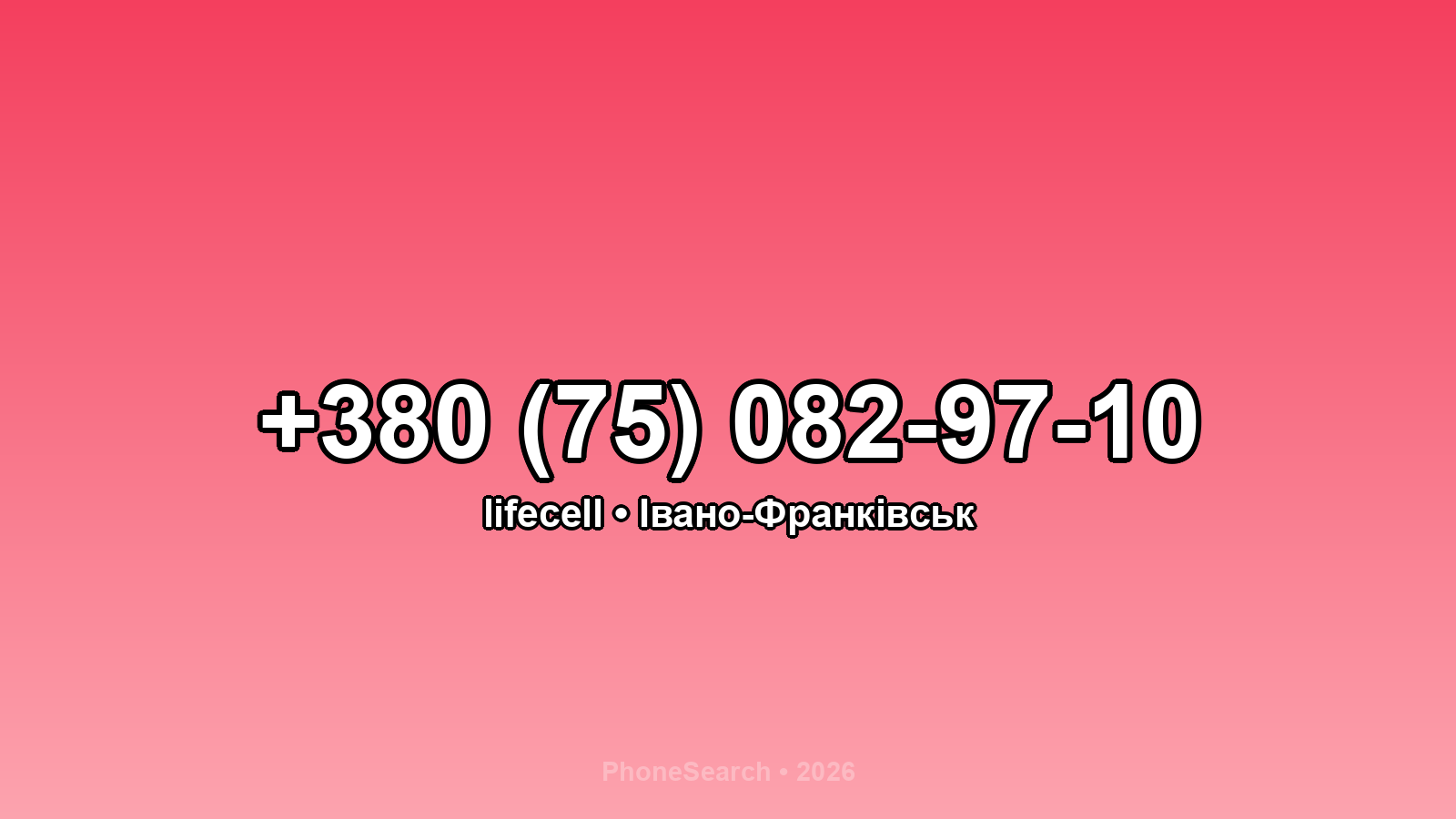 Номер +380 (75) 082-97-10 - вариант 2