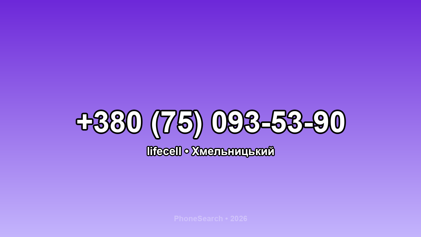 Номер +380 (75) 093-53-90 - вариант 1