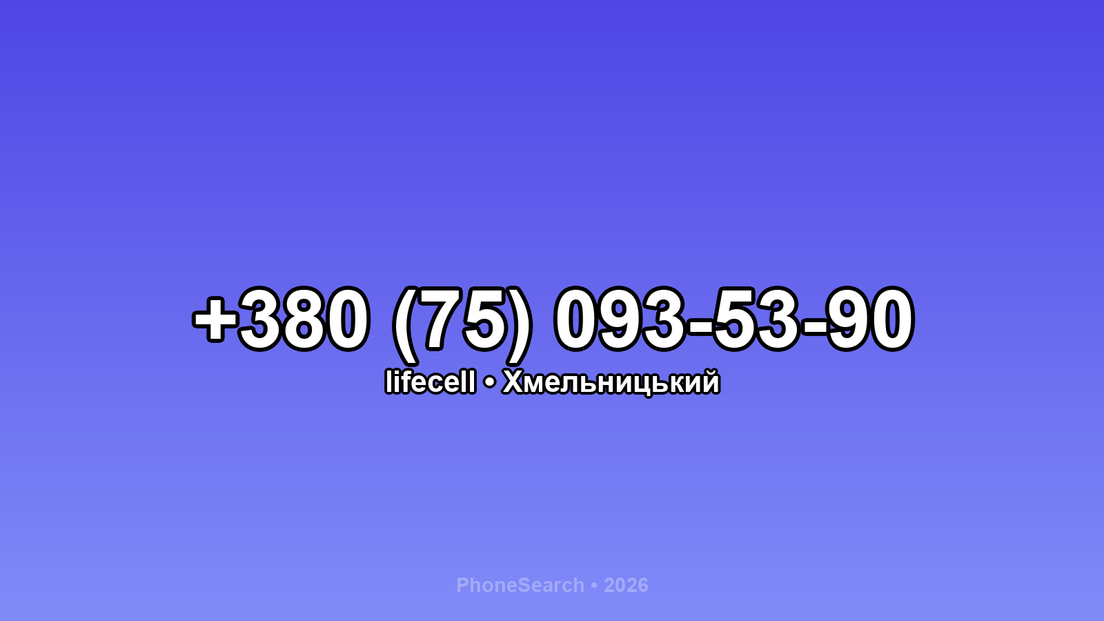 Номер +380 (75) 093-53-90 - вариант 2