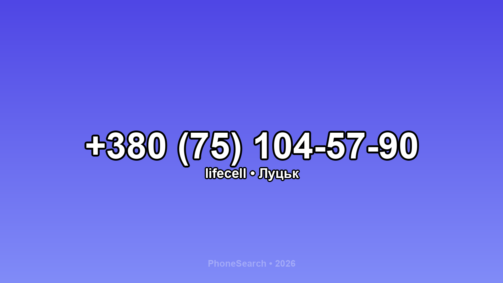 Номер +380 (75) 104-57-90 - вариант 2