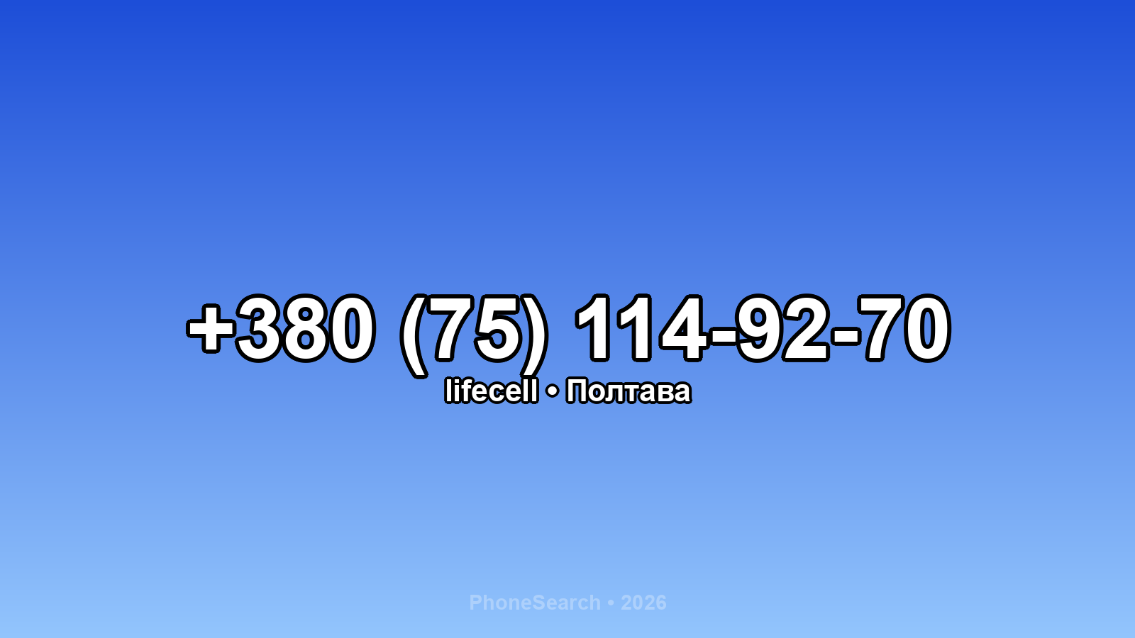 Номер +380 (75) 114-92-70 - вариант 1