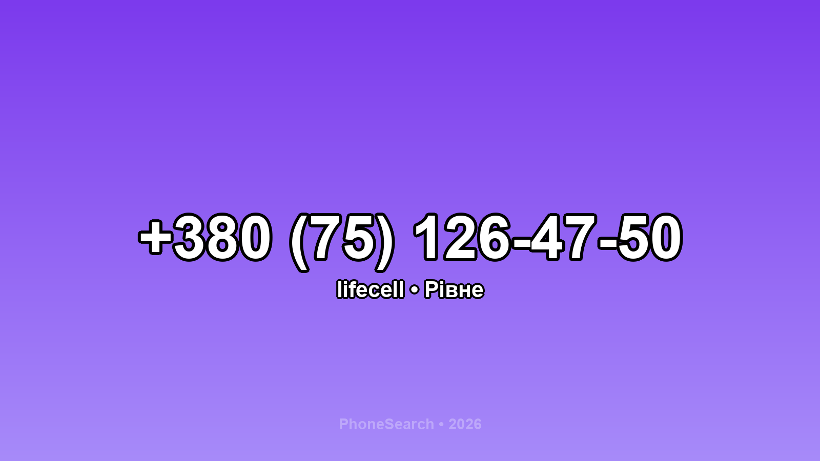 Номер +380 (75) 126-47-50 - вариант 2