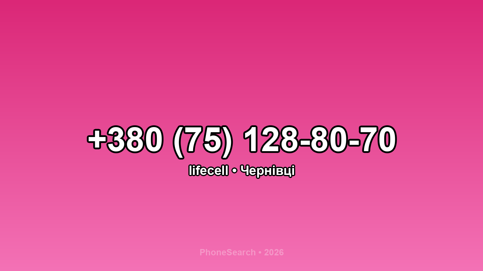 Номер +380 (75) 128-80-70 - вариант 2