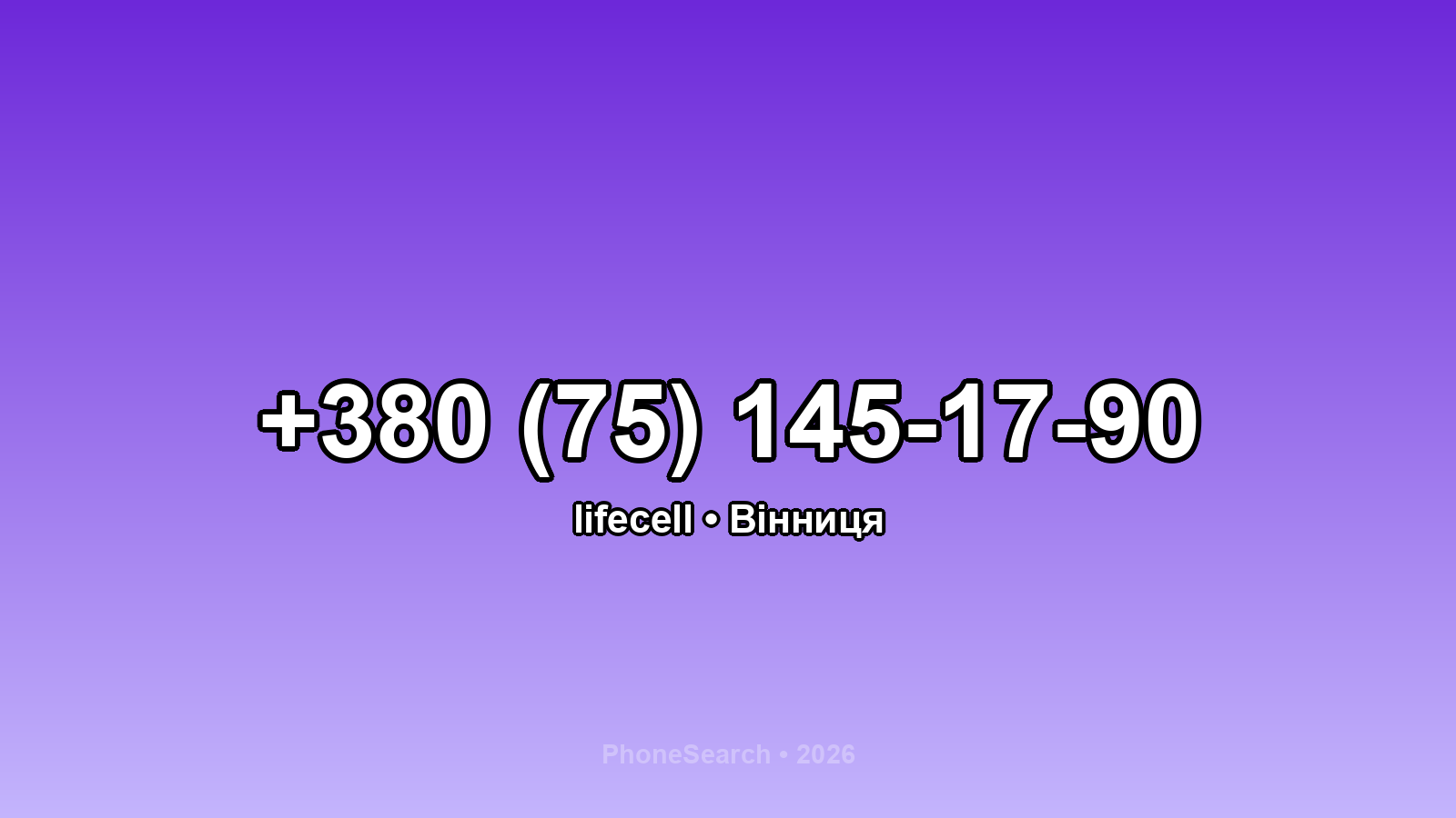 Номер +380 (75) 145-17-90 - вариант 1