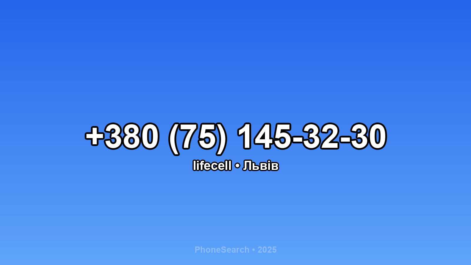 Номер +380 (75) 145-32-30 - вариант 2