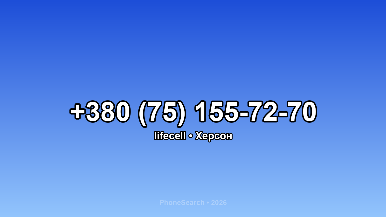 Номер +380 (75) 155-72-70 - вариант 1