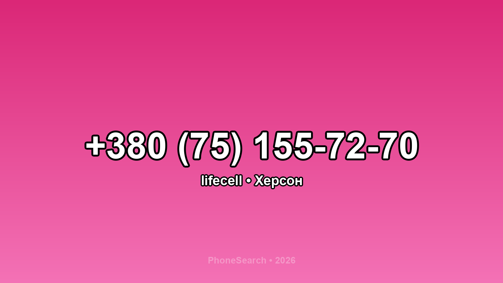 Номер +380 (75) 155-72-70 - вариант 2