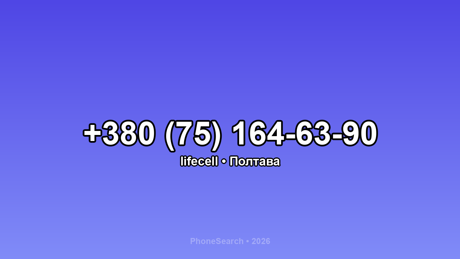 Номер +380 (75) 164-63-90 - вариант 2