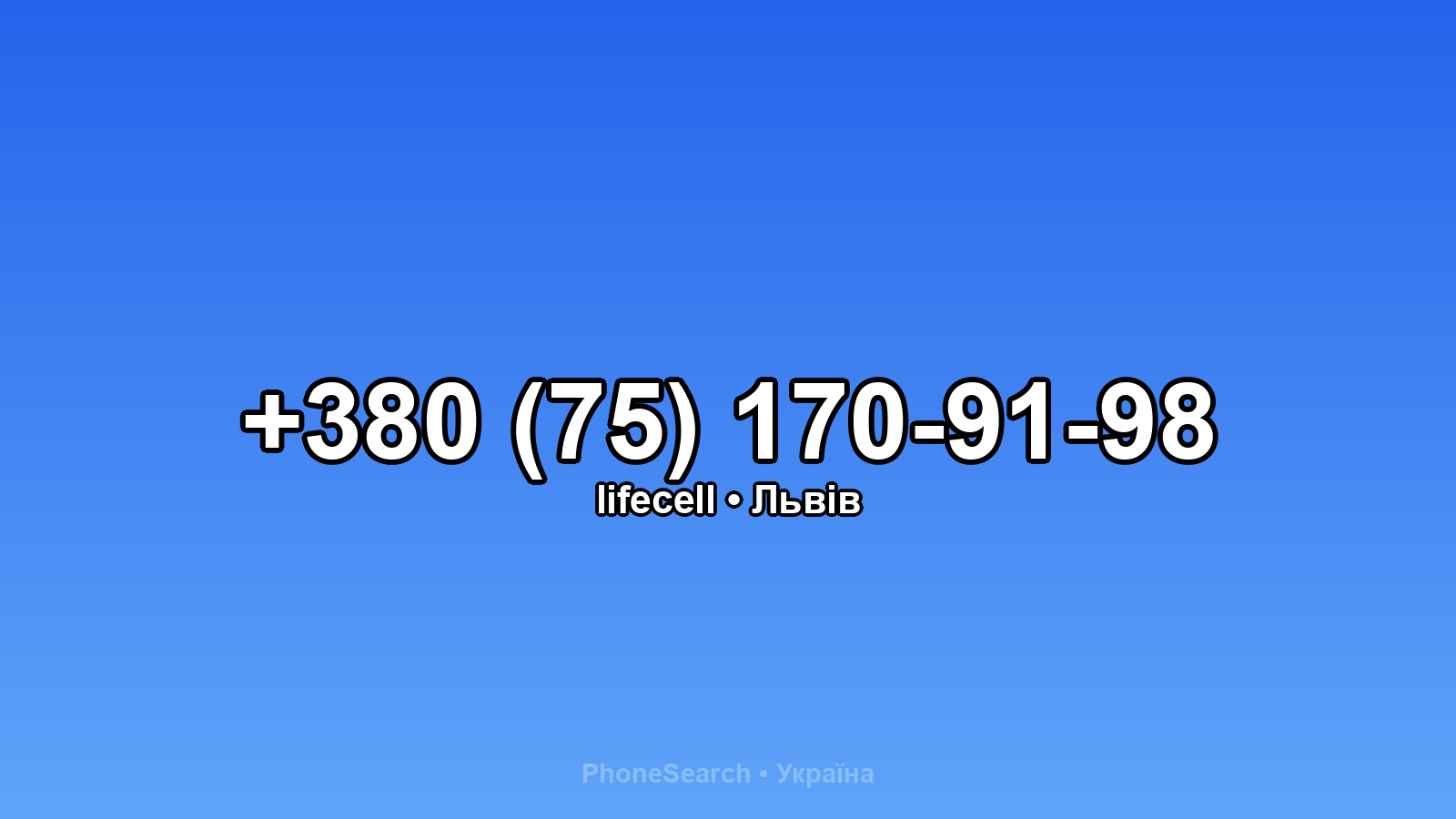 Номер +380 (75) 170-91-98 - вариант 2