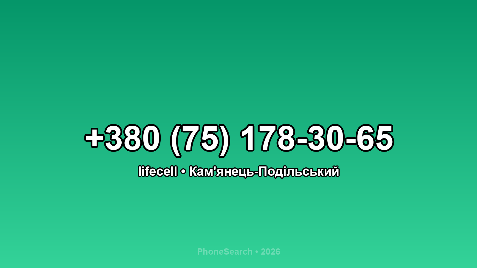 Номер +380 (75) 178-30-65 - вариант 1