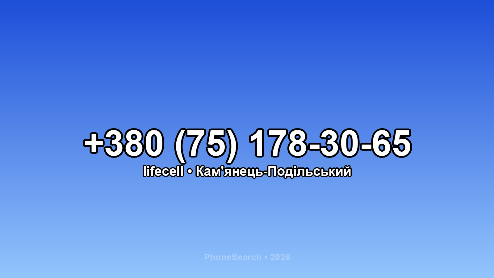 Номер +380 (75) 178-30-65 - вариант 2