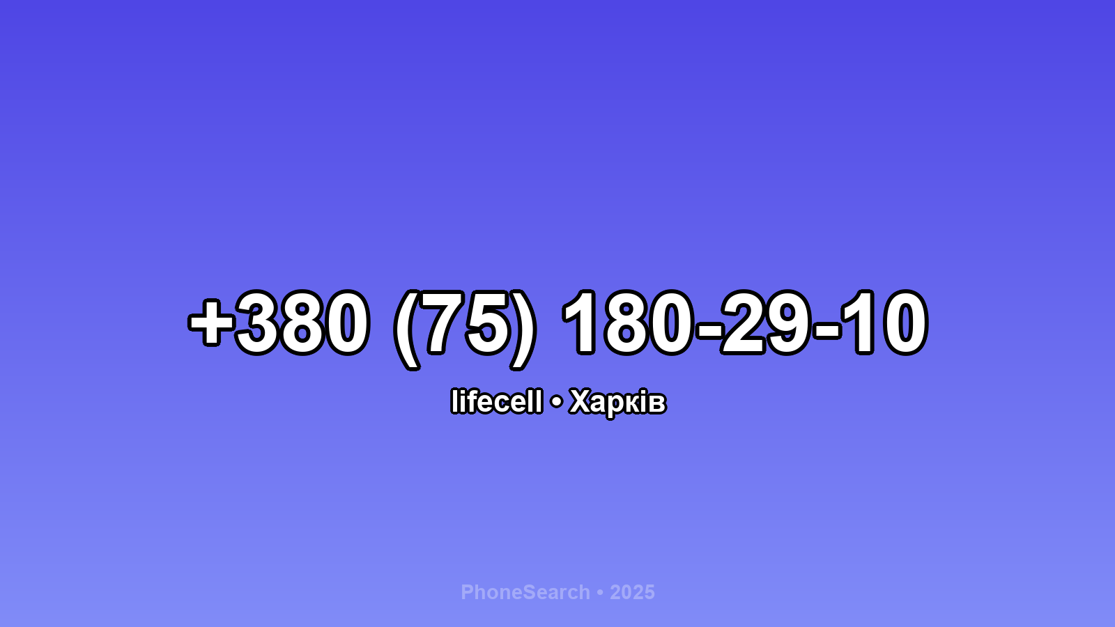 Номер +380 (75) 180-29-10 - вариант 1