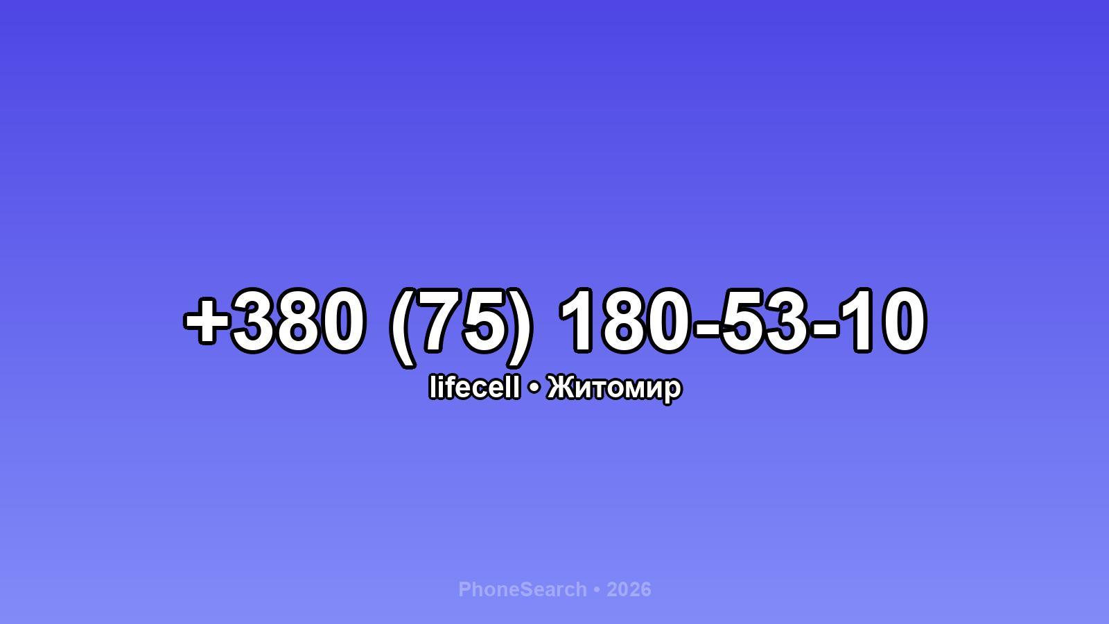 Номер +380 (75) 180-53-10 - вариант 1