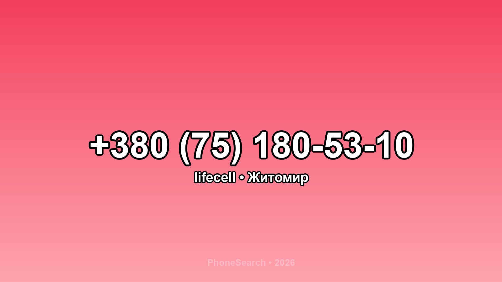 Номер +380 (75) 180-53-10 - вариант 2