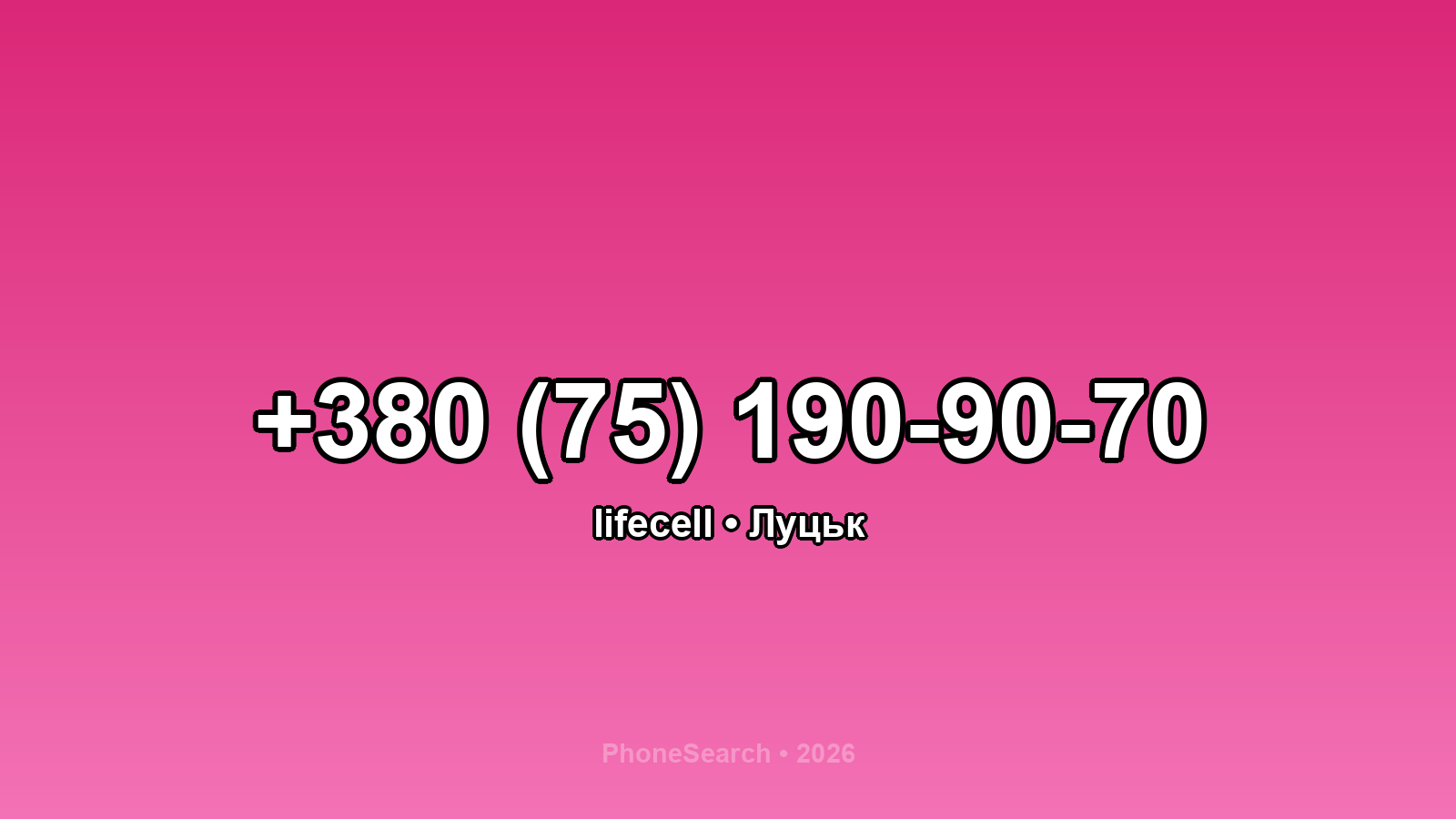 Номер +380 (75) 190-90-70 - вариант 2