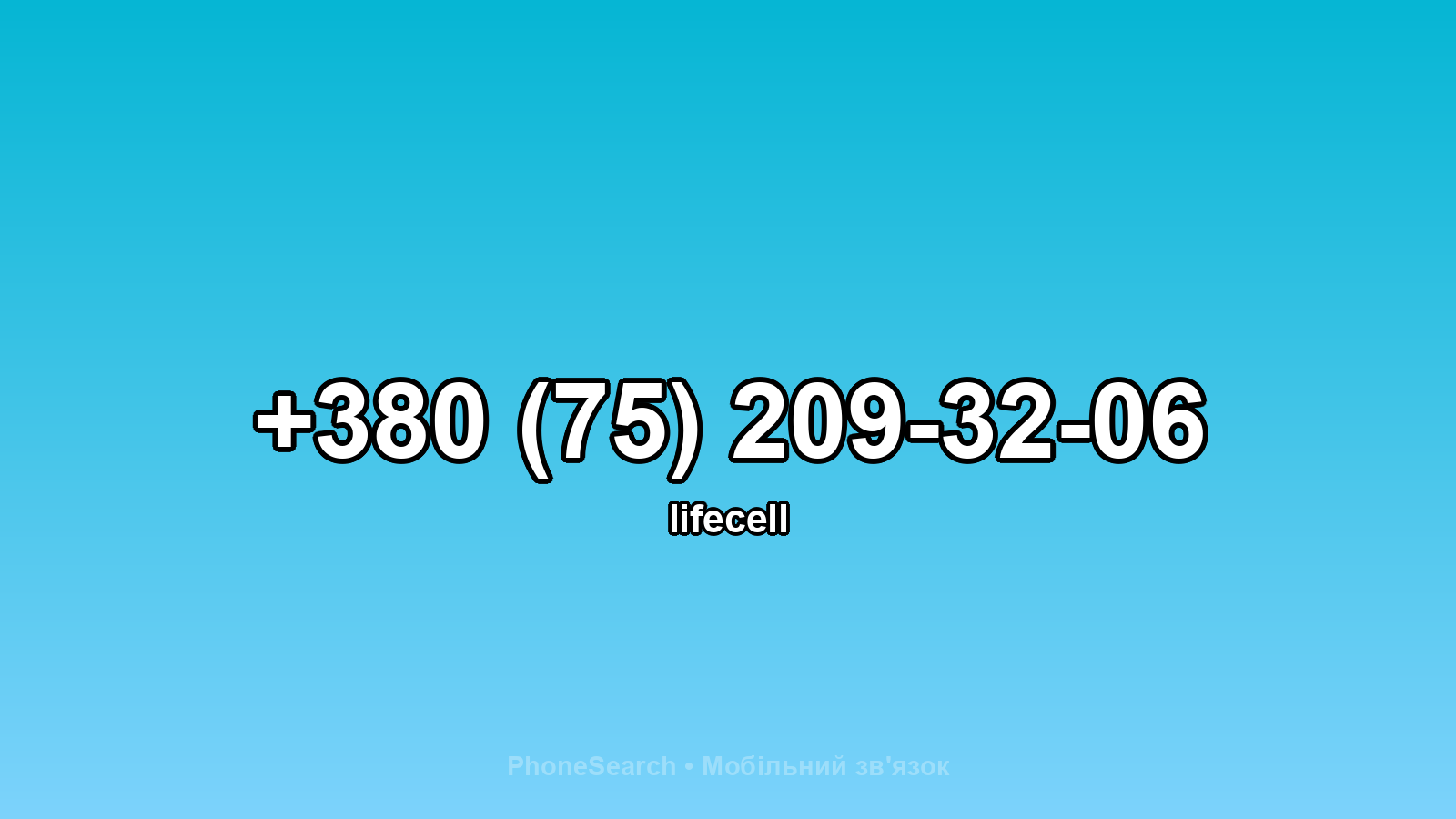 Номер +380 (75) 209-32-06 - вариант 2