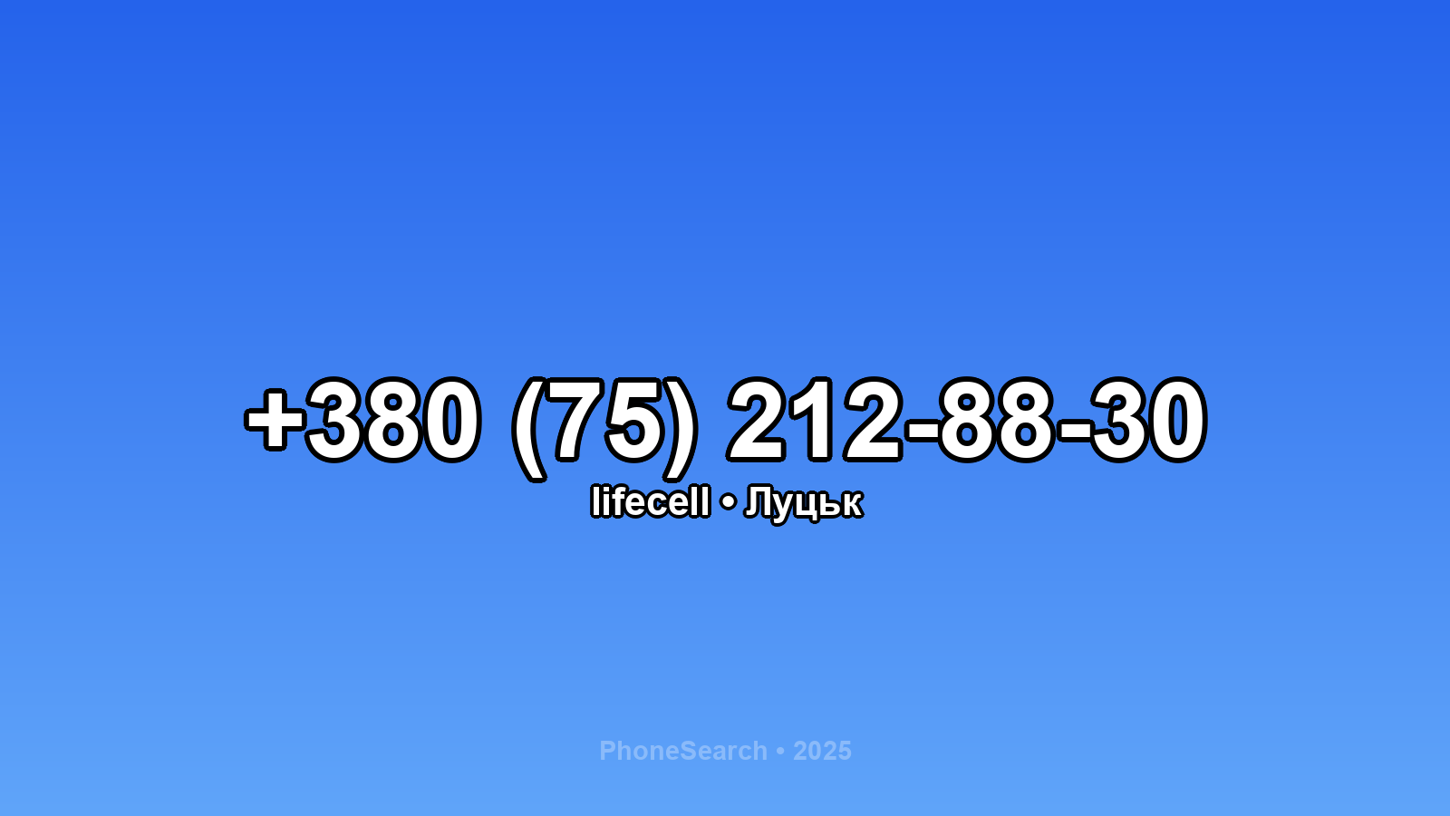 Номер +380 (75) 212-88-30 - вариант 2
