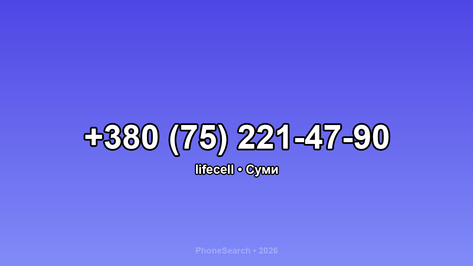 Номер +380 (75) 221-47-90 - вариант 2