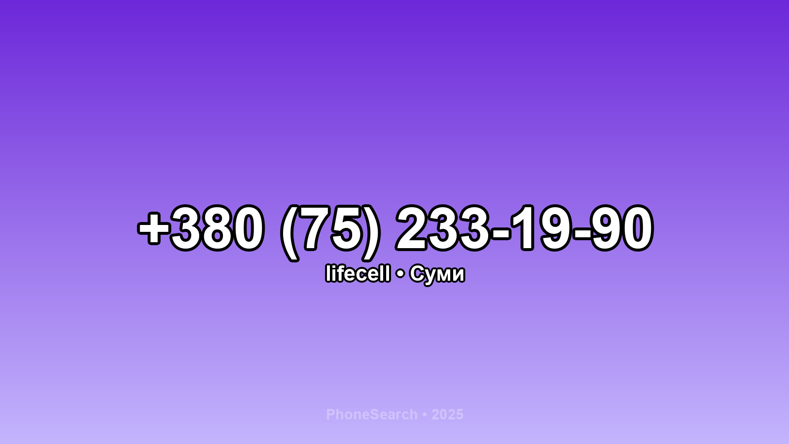 Номер +380 (75) 233-19-90 - вариант 1