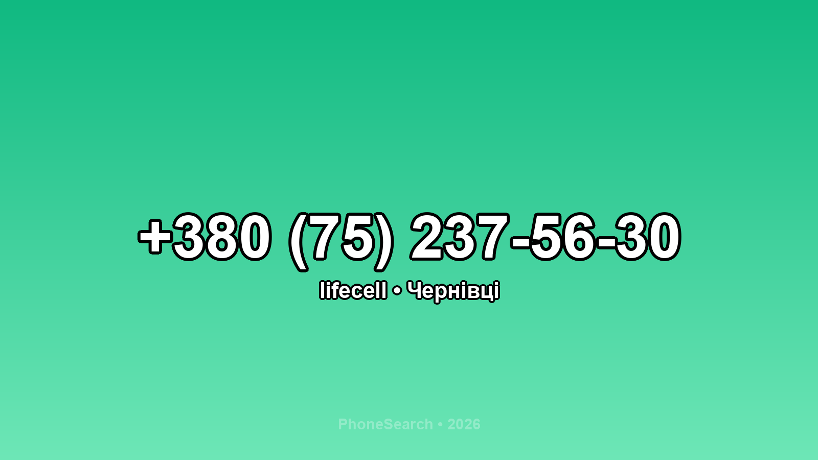 Номер +380 (75) 237-56-30 - вариант 1